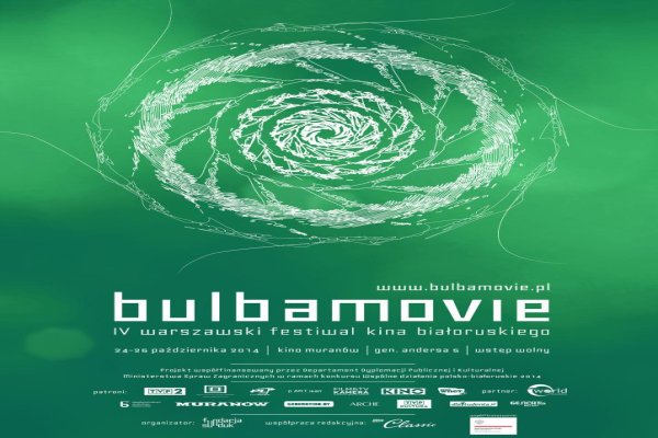BULBAMOVIE 2014